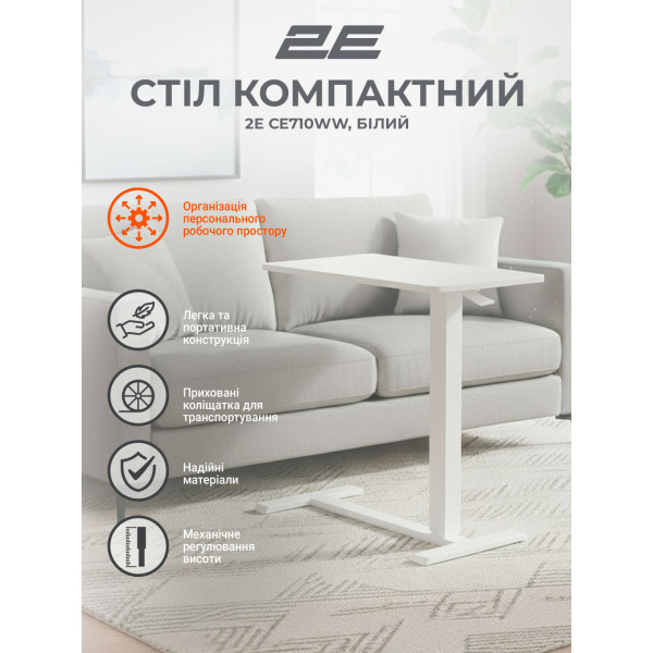 Фото - Стіл комп'ютерний 2E White (2E-CE710WW-MECHANIC)