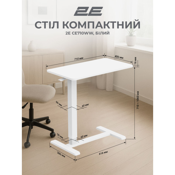 Фото - Стіл комп'ютерний 2E White (2E-CE710WW-MECHANIC)