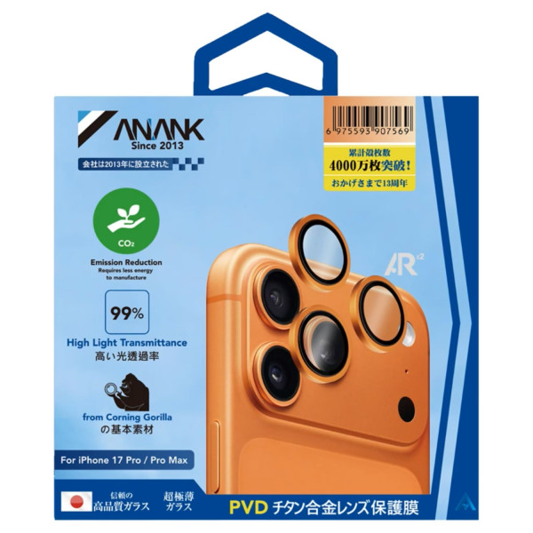 Фото - Захисне скло для смартфону Anank для камери AR Lens Guard 10X Reinforced Glass Cosmic Orange (6975593907569)