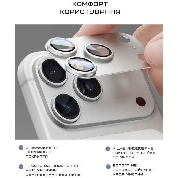 Фото - Захисне скло для смартфону Anank All-in-One Camera Guard Silver for iPhone 17 Pro Max (6975593908047)