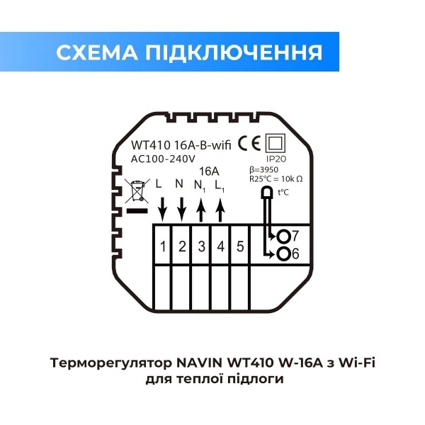 Фото - Терморегулятор Navin WT410B-16А Black (24-260273-8686)
