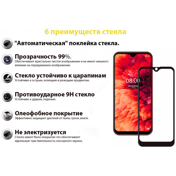 Фото - Захисне скло для смартфону BeCover for Ulefone Armor Note 8/ Note8P Black (707317)