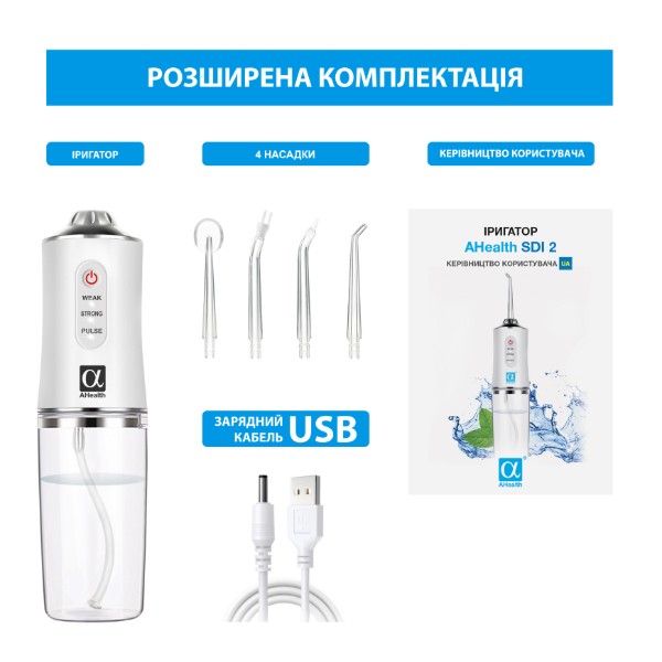 Фото - Ирригатор AHealth SDI 2 white (AHSDI2W)