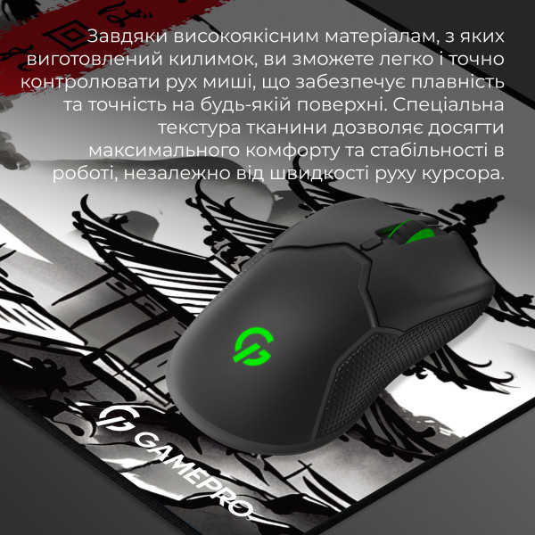 Фото - Килимок для миші ігровий GamePro MP085BW