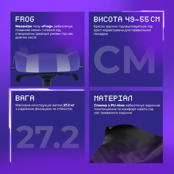 Фото - Кресло для геймеров Proove Gaming Geek White/Purple (GCGK00001016)
