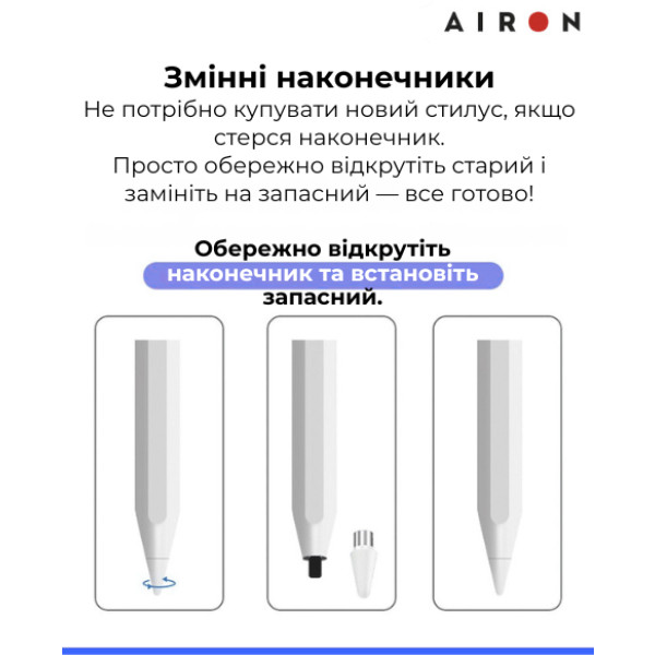 Фото - Стилус AIRON AirPen 3 для сенсорного дисплея White (6126755803224)