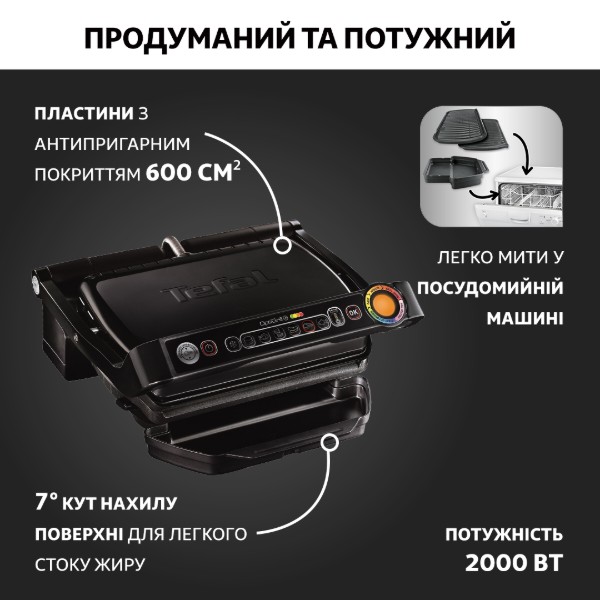 Фото - Гриль-барбекю электрический Tefal GC714834 OptiGrill +