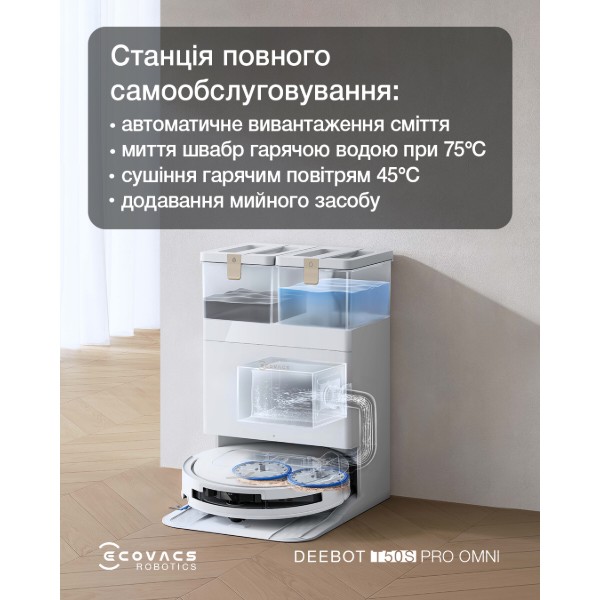 Фото - Робот-пилосос миючий Ecovacs DEEBOT T50S PRO OMNI WHITE