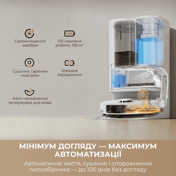 Фото - Робот-пылесос моющий Dreame Bot L10s Ultra Gen 3 (RLL53SE-wh)