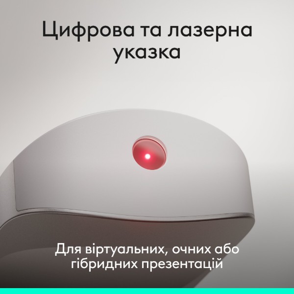 Фото - Презентер Logitech Spotlight 2 Sand (910-007674)