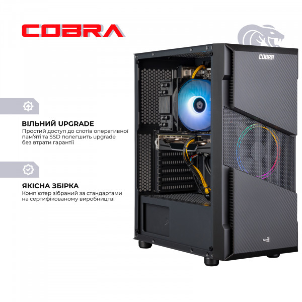 Фото - Системный блок Cobra Advanced (I17F.32.H2S1.165.F5336)