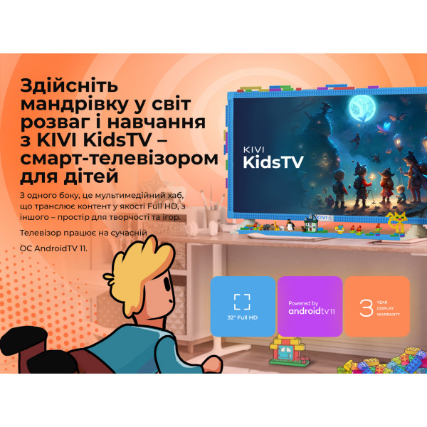 Фото - Уценка - Телевизор KIVI 32FKIDSTV