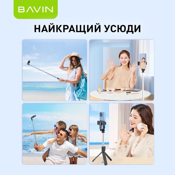 Фото - Трипод для селфи Bavin D-Z-AP-09
