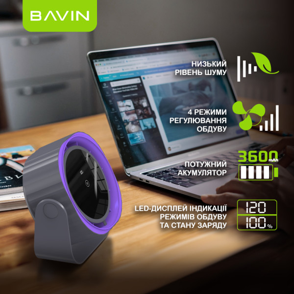 Фото - Вентилятор портативный Bavin BF-005 BP
