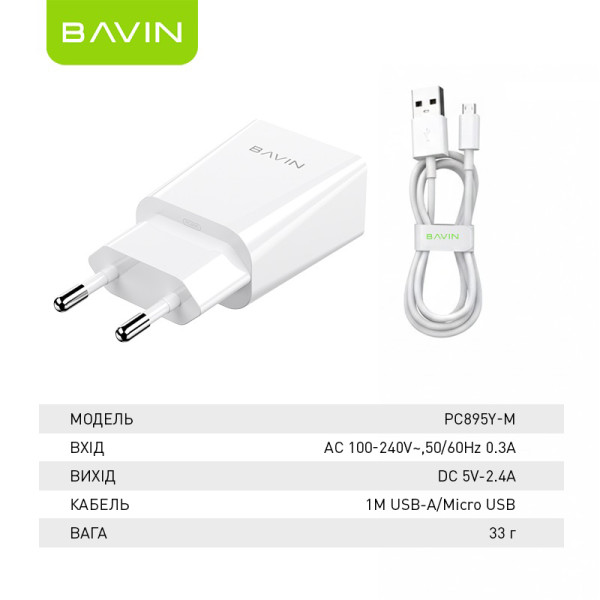 Фото - Сетевое зарядное устройство Bavin PC895Y-M 18W USB-A 2.4A Fast Charging +USB-A/Micro-USB White (C-PC895Y-M WH)