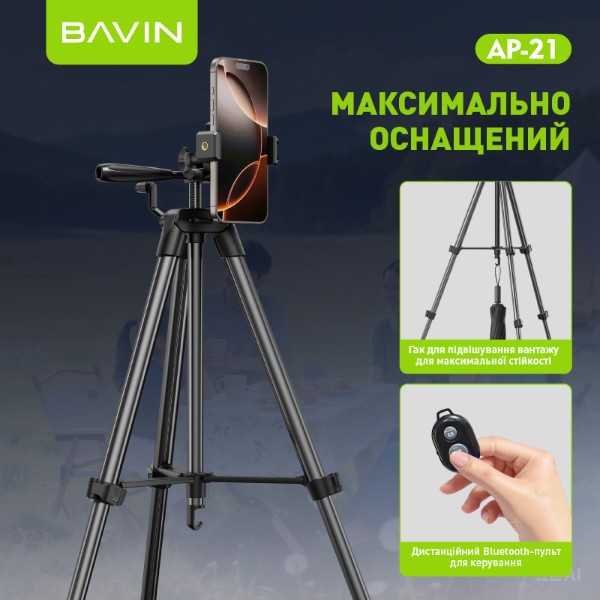 Фото - Трипод для селфі Bavin AP-21 PROFESSIONAL MULTI TRIPOD Black (AP-21-BK)