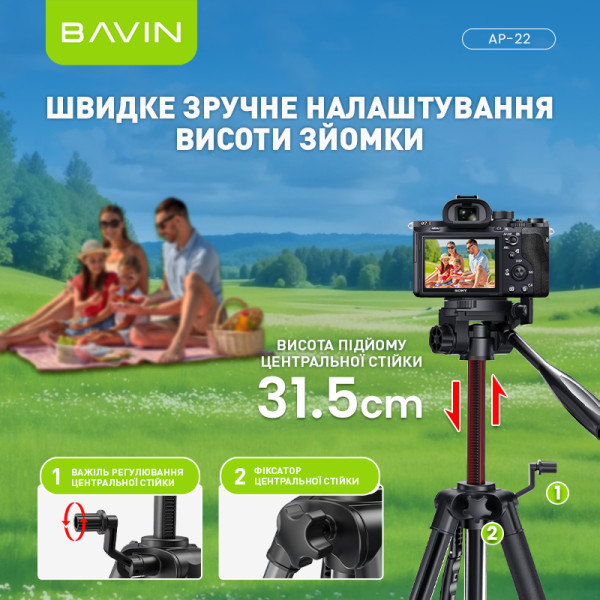 Фото - Трипод для селфи Bavin AP-22 PROFESSIONAL MULTI TRIPOD Black (AP-22-BK)