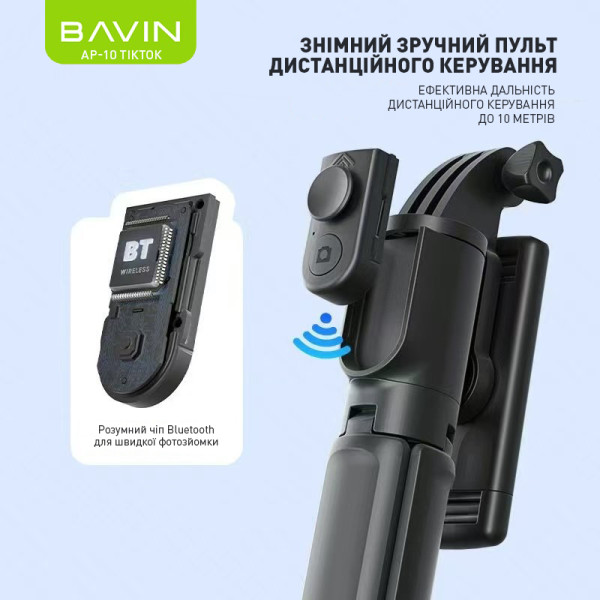Фото - Трипод для селфи Bavin AP-10 TIKTOK TRIPOD SELFIE STICK Black (AP-10-BK)