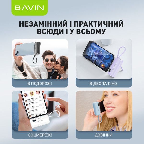 Фото - Батарея мобільна Bavin PC1092S 5000 mAh Mini FAST CHARGING 22.5W White (Y-PC1092S-WH)