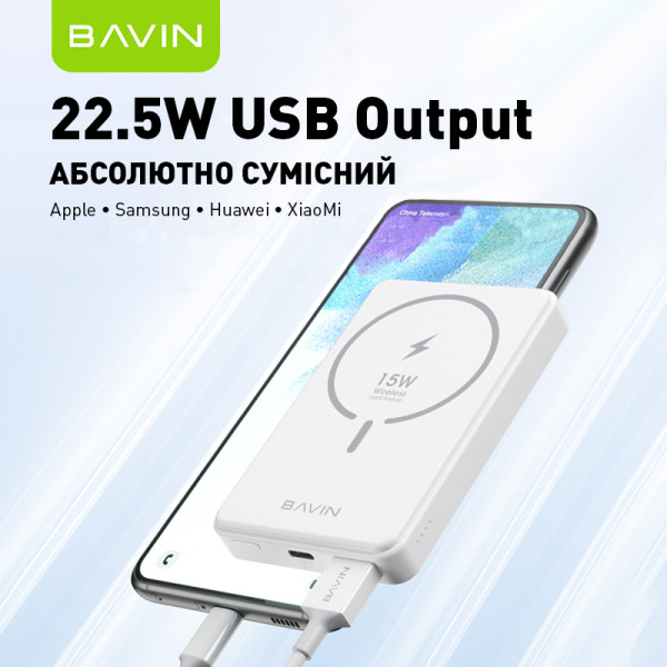 Фото - Батарея мобільна Bavin PC026 6000 mAh Wireless FAST CHARGING 22.5W White (Y-PC026 WH)