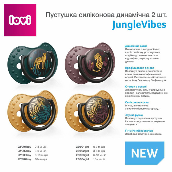Фото - Динамічна пустушка Lovi 6-18 м-ців 2 шт. Jungle Vibes Boy (22/903boy)