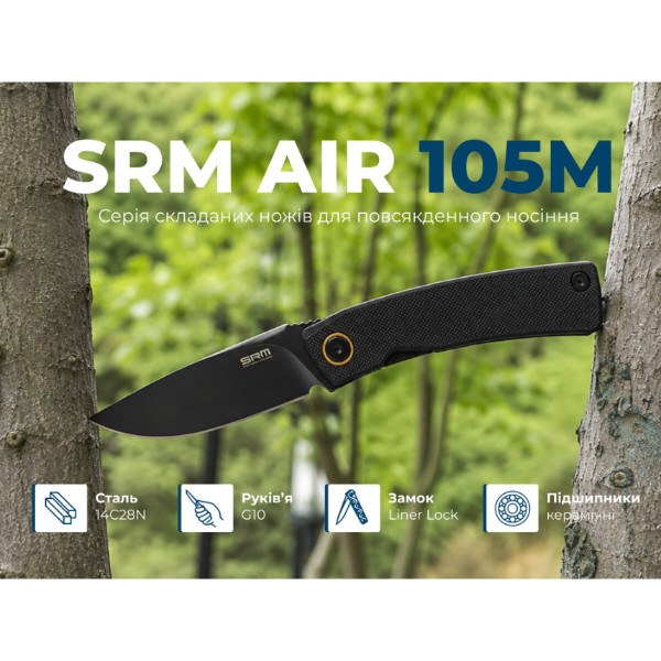 Фото - Нож туристический SRM 105M-GB Black