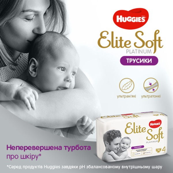 Фото - Одноразовые подгузники-трусики Huggies Elite Soft Platinum Mega Размер 4 (9-14 кг), 36 шт. (5029053548197)