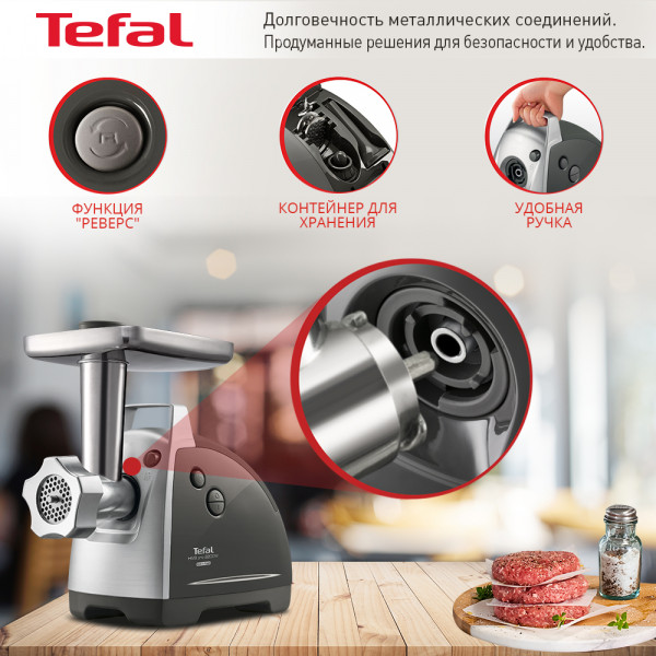 Фото - Уценка - Мясорубка Tefal NE688837