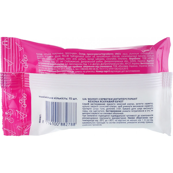 Фото - Салфетки гигиенические влажные Rexona антиперспирант Яркий букет 15шт