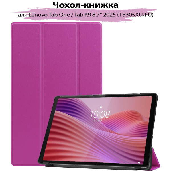 Фото - Чохол для планшета BeCover Smart Case for Lenovo Tab One/Tab K9 8.7" 2025 (TB305XU/FU) Purple (713747)