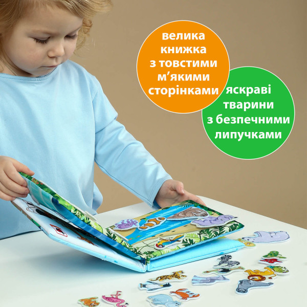 Фото - Книжка-іграшка Macik "Тварини" (МС 070301-03)