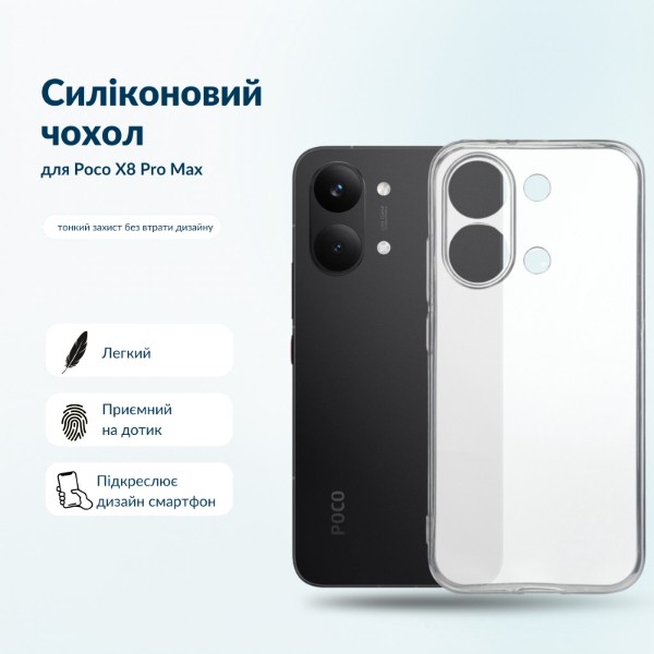 Фото - Чохол для смартфону BeCover for Poco X8 Pro Max Transparent (716021)