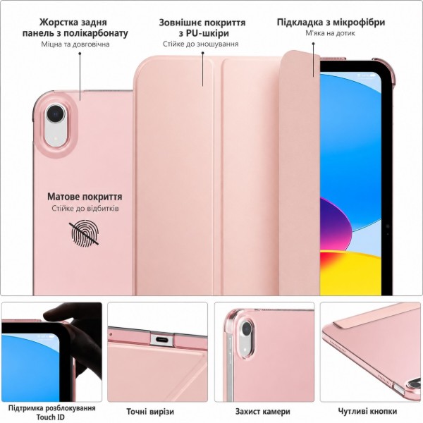Фото - Чехол для планшета BeCover Tri Fold Hard for Apple iPad 10.9" (2022/2024)/iPad (А16) 2025 11" Rose Gold (716120)