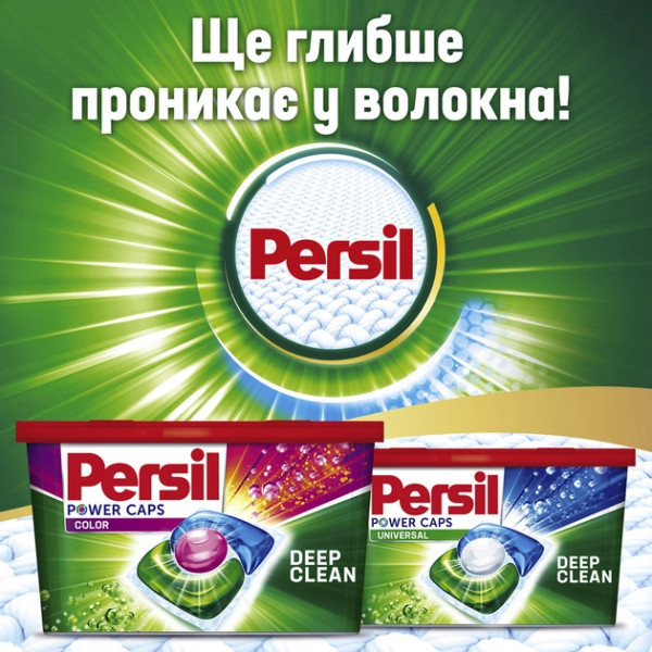 Фото - Капсулы для стирки Persil Универсал 46шт
