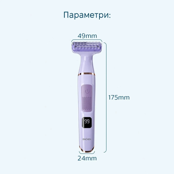 Фото - Електричний тример для тіла Enchen A1 Lilac