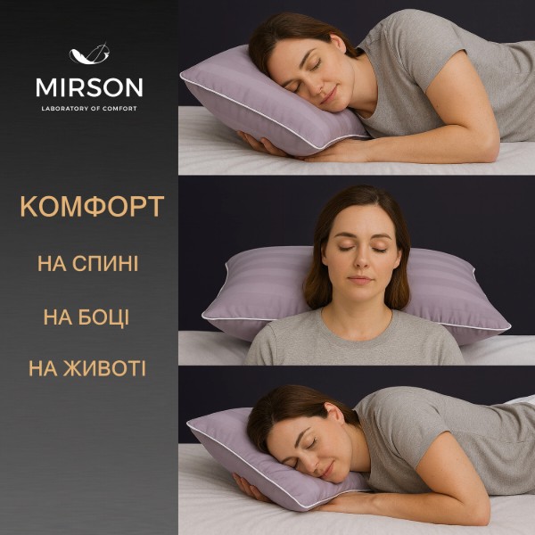 Фото - Подушка ортопедична MirSon №7002 Elite Noble stripe Peony Women 590х430х100