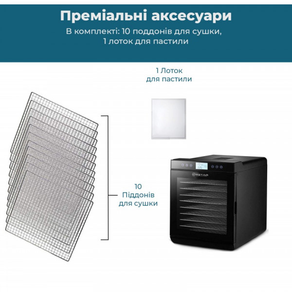 Фото - Сушарка для фруктів та овочів WetAir WFD-K700BSS