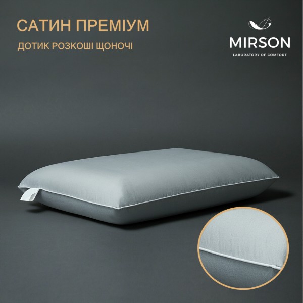 Фото - Подушка ортопедична MirSon №7028 Elite Delicate satin Skyline MEN 590х430х120
