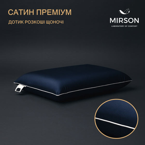 Фото - Подушка ортопедична MirSon №7032 Elite Delicate satin Ocean MEN 590х430х120