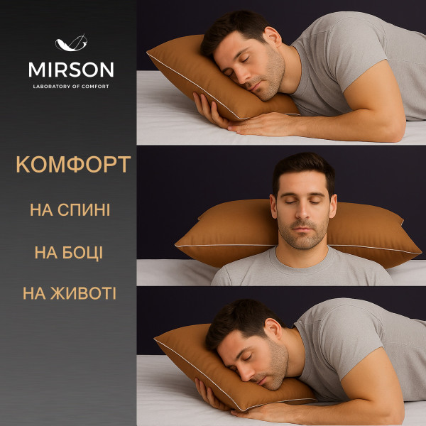Фото - Подушка ортопедична MirSon №7033 Elite Delicate satin Estella MEN 590х430х120