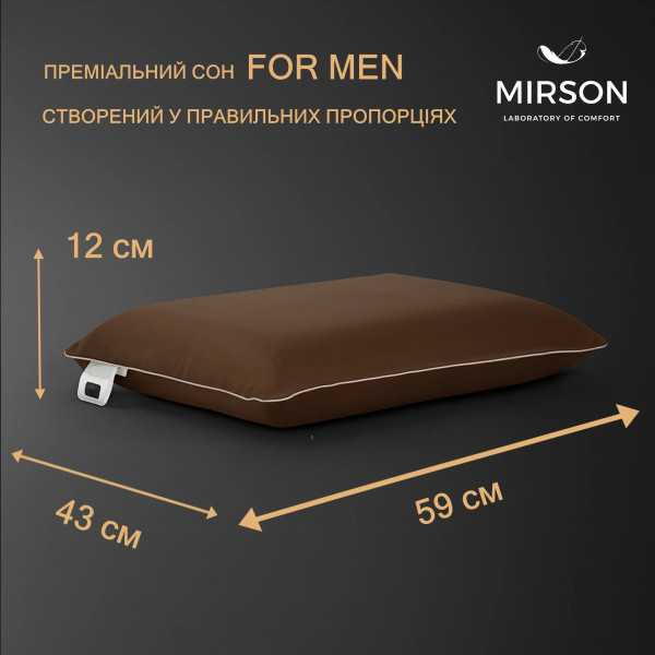 Фото - Подушка ортопедическая MirSon №7034 Elite Delicate satin Cacao MEN 590х430х120