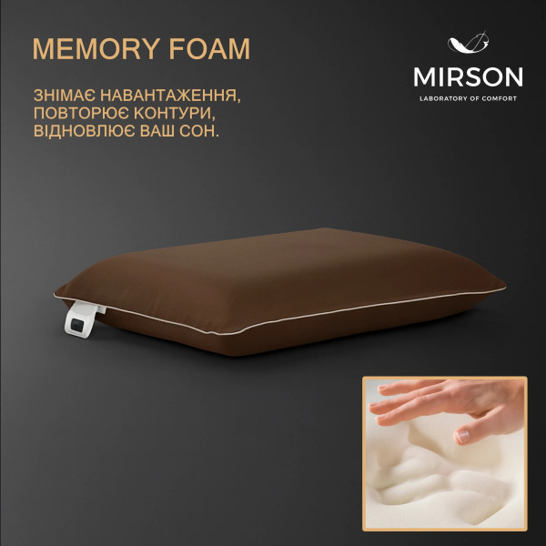 Фото - Подушка ортопедическая MirSon №7034 Elite Delicate satin Cacao MEN 590х430х120