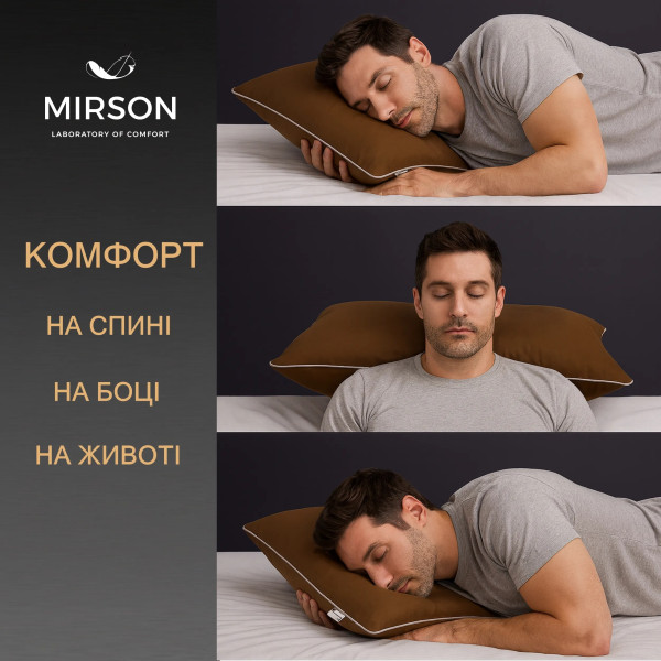 Фото - Подушка ортопедическая MirSon №7034 Elite Delicate satin Cacao MEN 590х430х120
