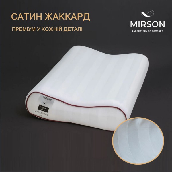 Фото - Подушка ортопедическая MirSon №7043 Elite Noble stripe Royal Pearl 490х320х105
