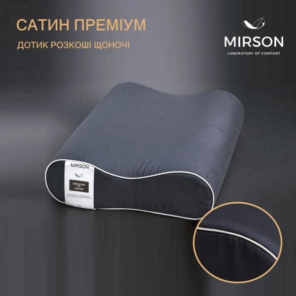 Фото - Подушка ортопедична MirSon №7047 Elite Delicate satin Iron grey 490х320х105