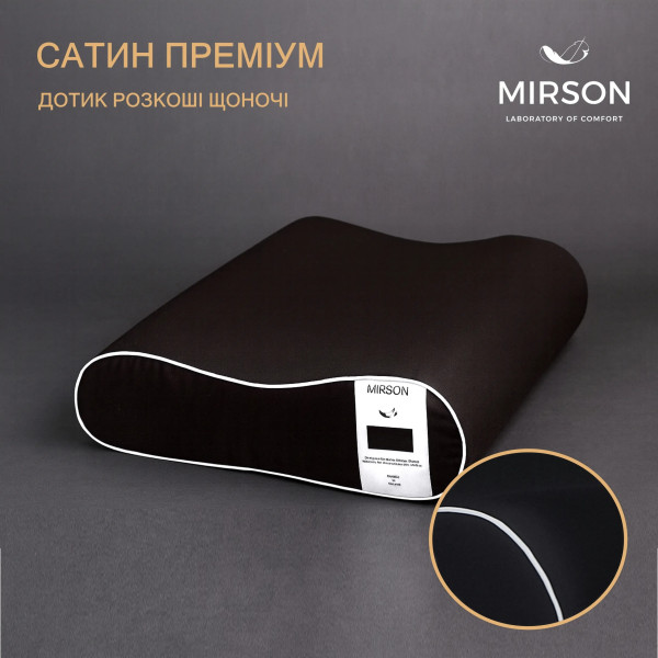 Фото - Подушка ортопедична MirSon №7048 Elite Delicate satin Black Pearl 490х320х105