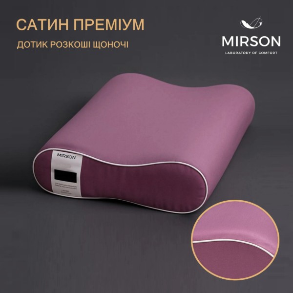 Фото - Подушка ортопедическая MirSon №7051 Elite Delicate satin Excalibur 490х320х105