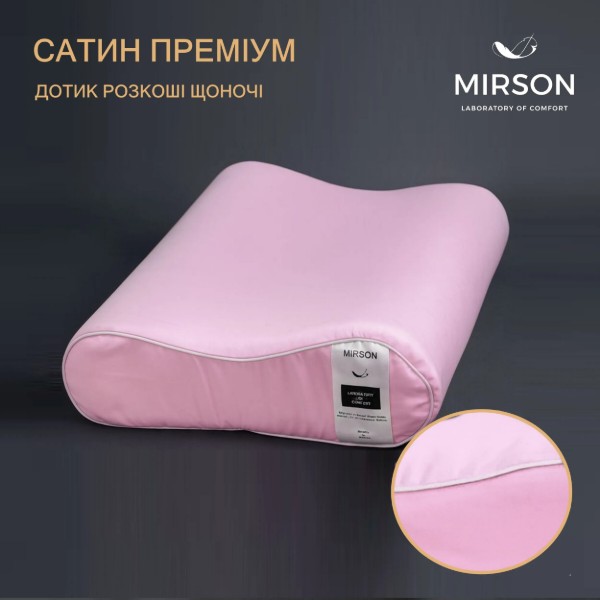 Фото - Подушка ортопедична MirSon №7052 Elite Delicate satin Laura 490х320х105
