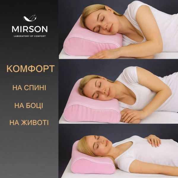Фото - Подушка ортопедична MirSon №7052 Elite Delicate satin Laura 490х320х105