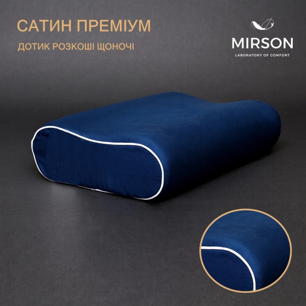 Фото - Подушка ортопедическая MirSon №7053 Elite Delicate satin Ocean 490х320х105